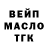 Дистиллят ТГК жижа _Vasyamba_