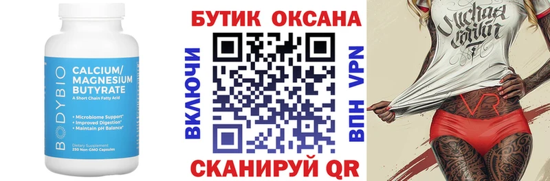 где продают   Кущёвская  omg сайт  БУТИРАТ BDO 33% 
