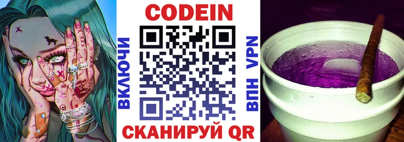 даркнет сайт  Кущёвская  Кодеин Purple Drank 