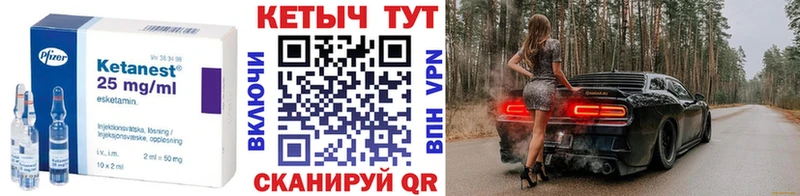 купить  сайты  Кущёвская  КЕТАМИН VHQ 